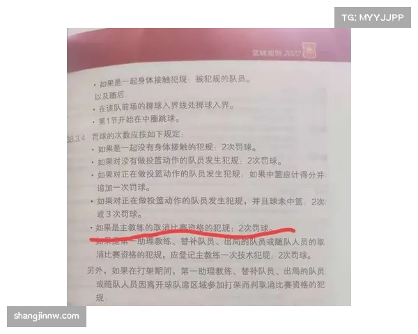 罚球与犯规频率显著上升 新吹罚尺度影响比赛格局